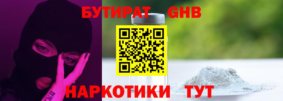 Городец  БУТИРАТ буратино  Вход с VPN 