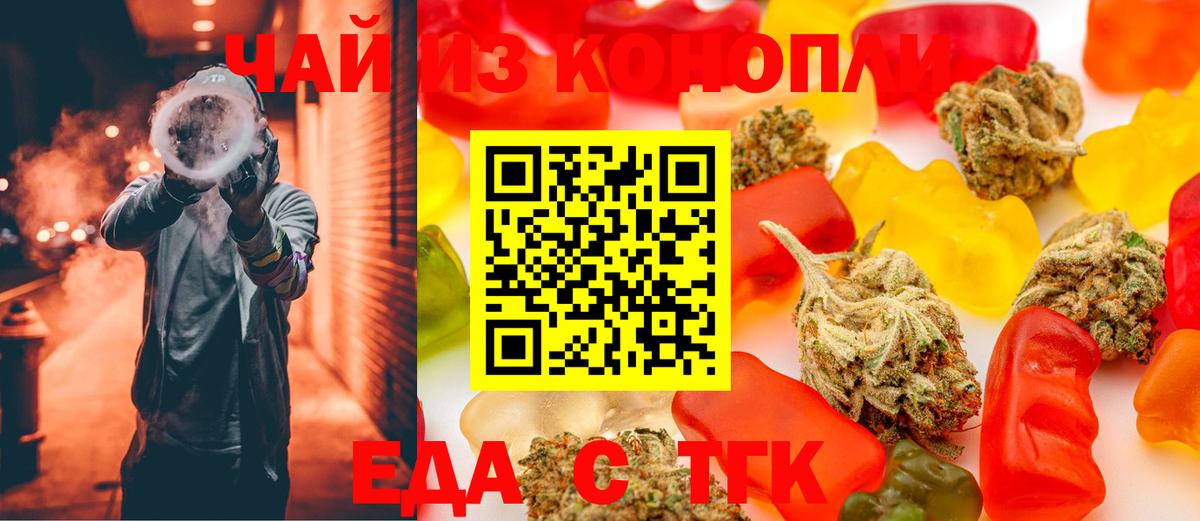 Печенье с ТГК конопля Городец
