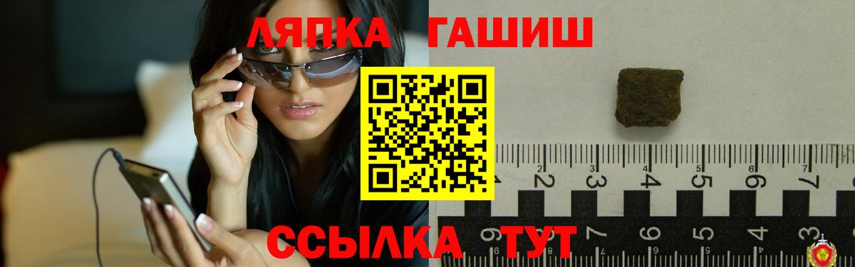 ГАШИШ  ГАШИШ Premium  Вход с VPN  Городец 