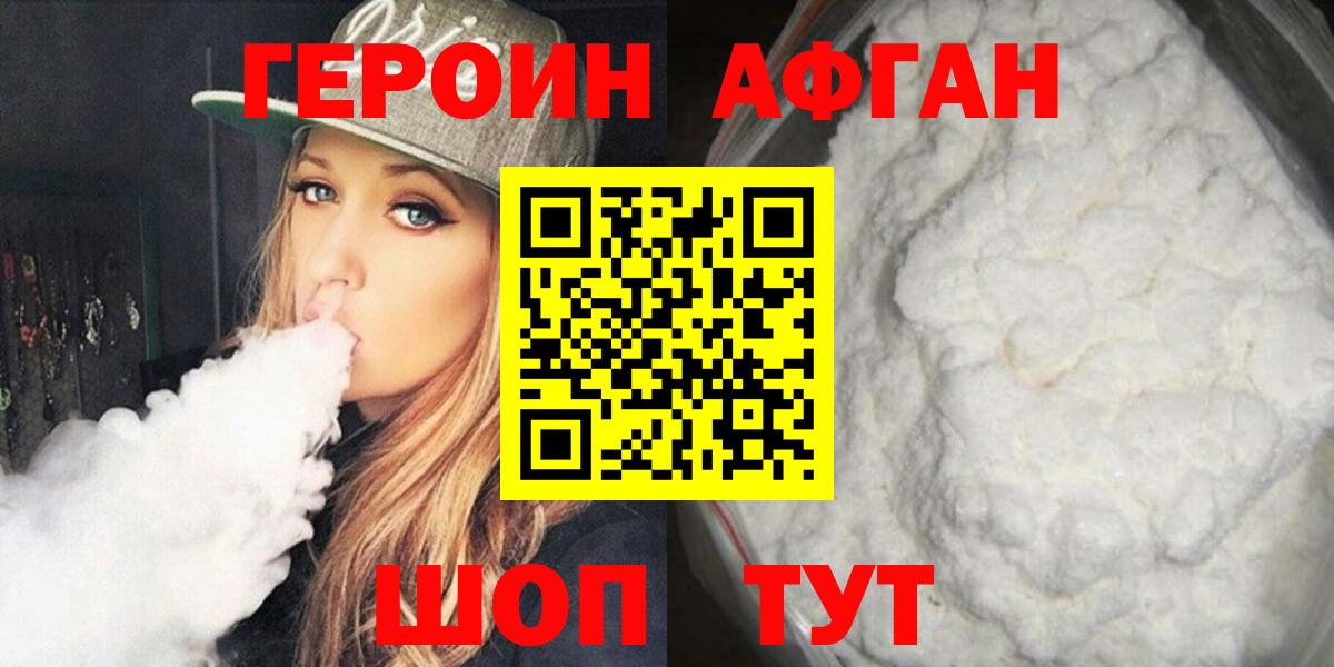Городец  Героин герыч  Вход с VPN 