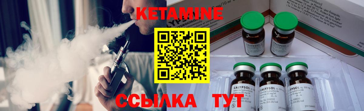 Городец  Кетамин VHQ  КЕТАМИН VHQ  Вход с VPN 