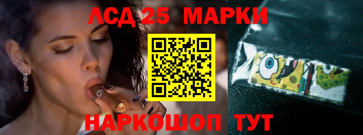 LSD-25 экстази кислота Городец