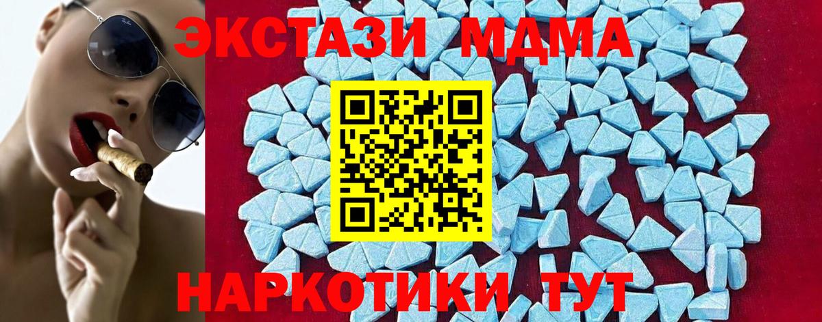 MDMA crystal Городец