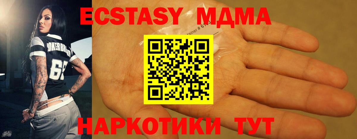 MDMA  Вход с VPN  Городец  MDMA молли  МДМА молли 