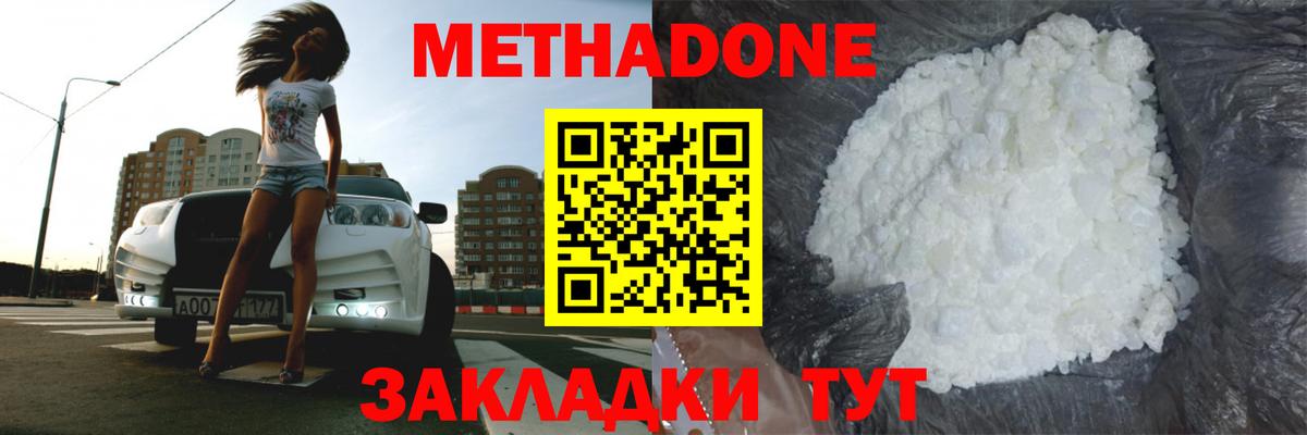 Городец  кракен сайт  МЕТАДОН кристалл  Вход с VPN  МЕТАДОН белоснежный 