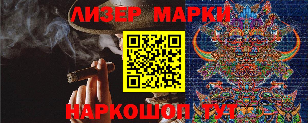 Наркотические марки 1,5мг Городец