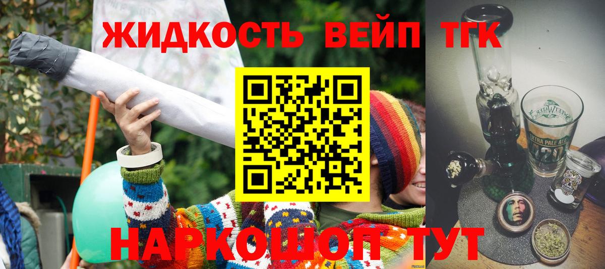 ТГК THC oil Городец