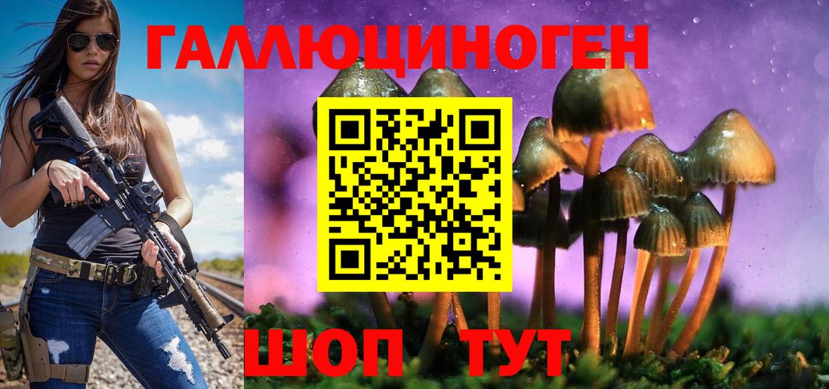 Галлюциногенные грибы мухоморы Городец